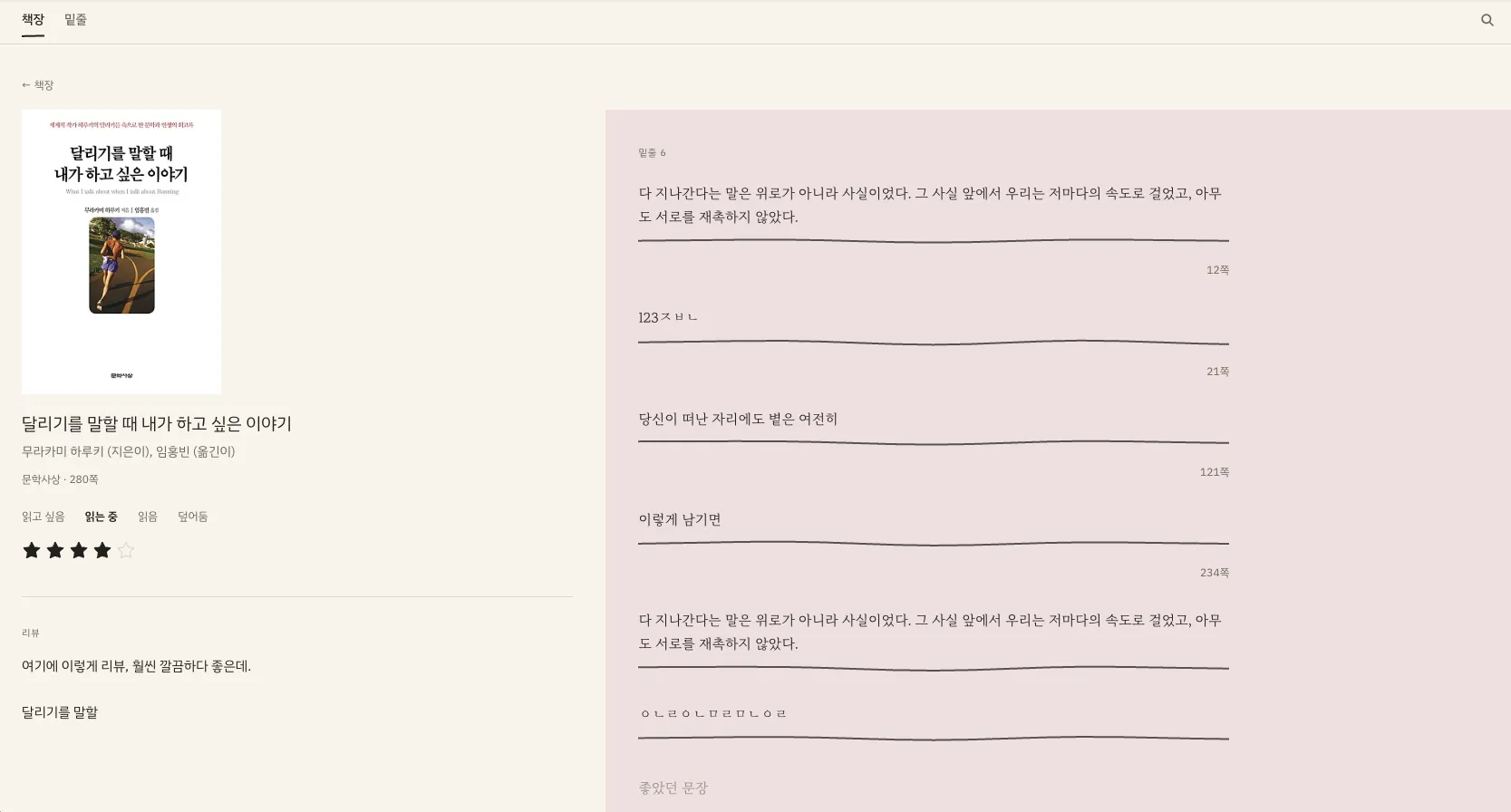 모서리앱사진2